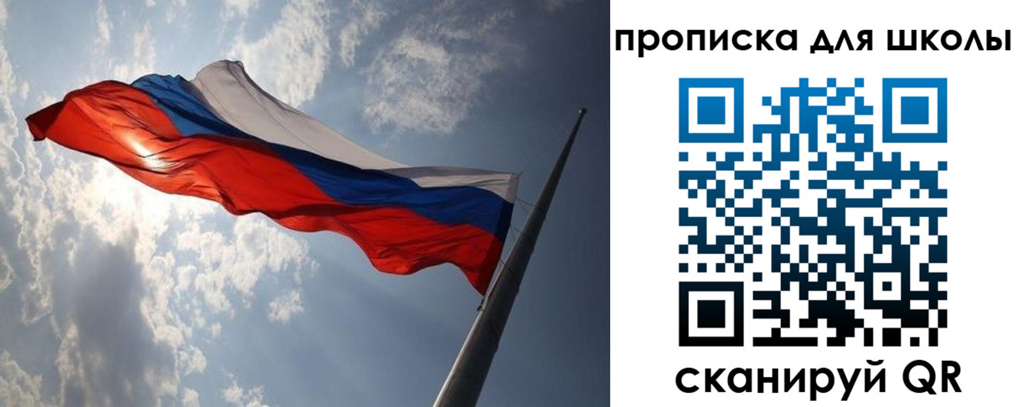 регистрация для дет. сада в Бикине