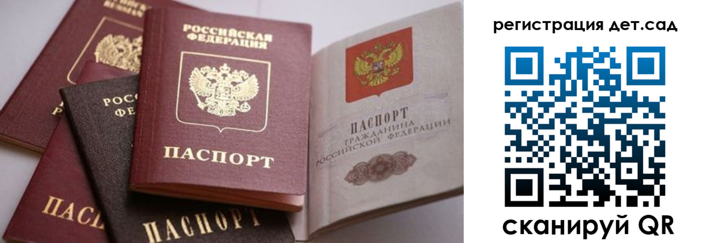прописка штамп в Бикине