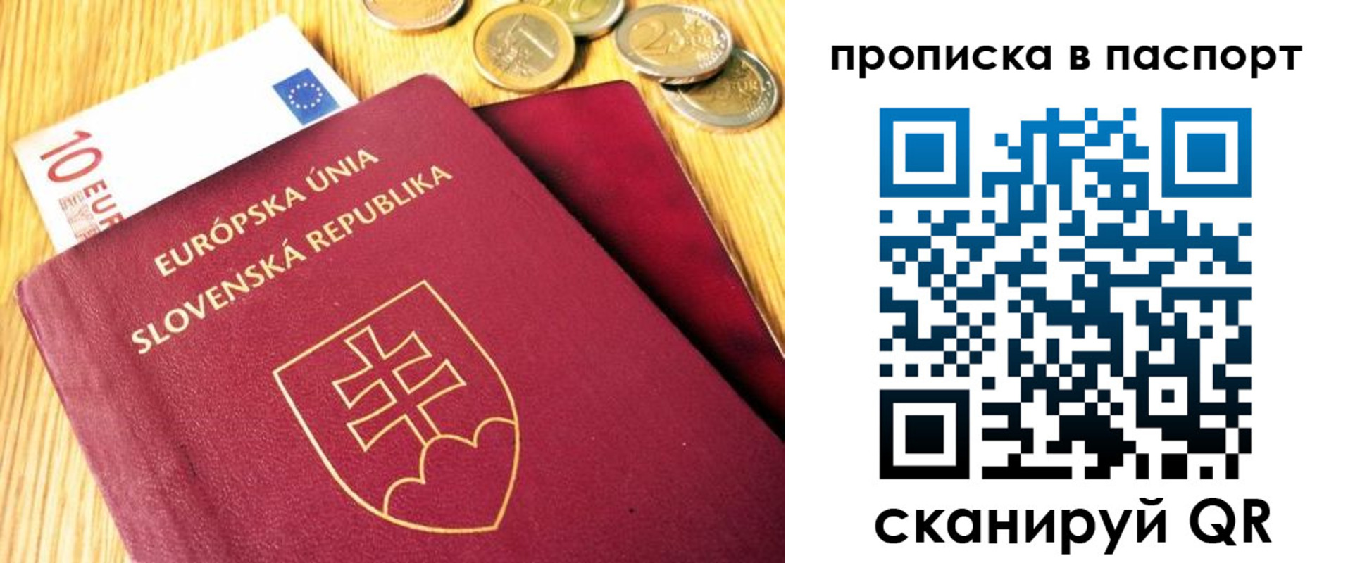 временная регистрация гарантия в Бикине