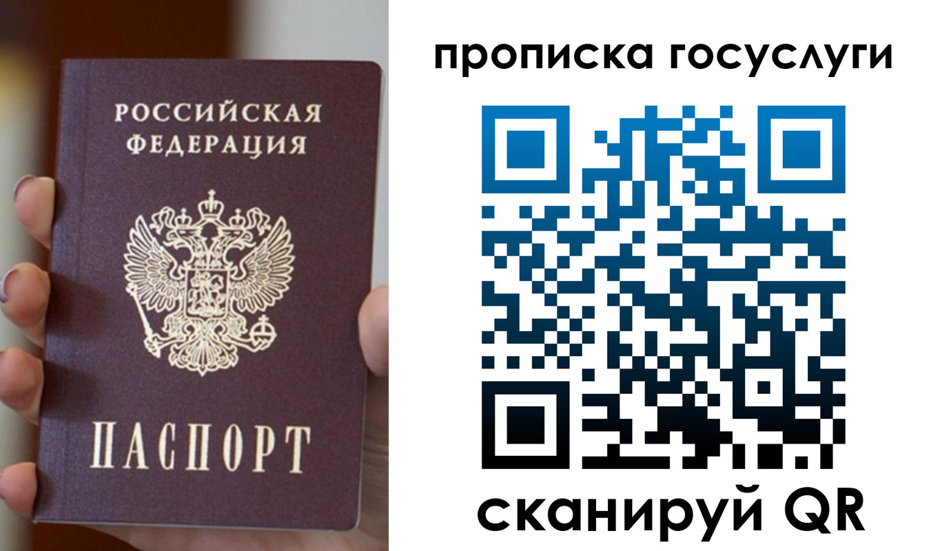 временная регистрация госуслуги в Бикине